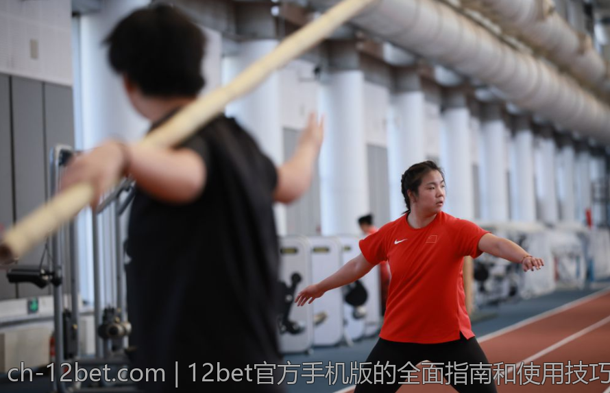 12bet官方手机版的全面指南和使用技巧