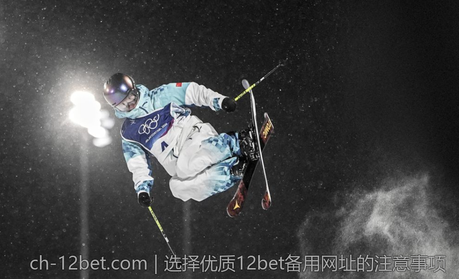 选择优质12bet备用网址的注意事项